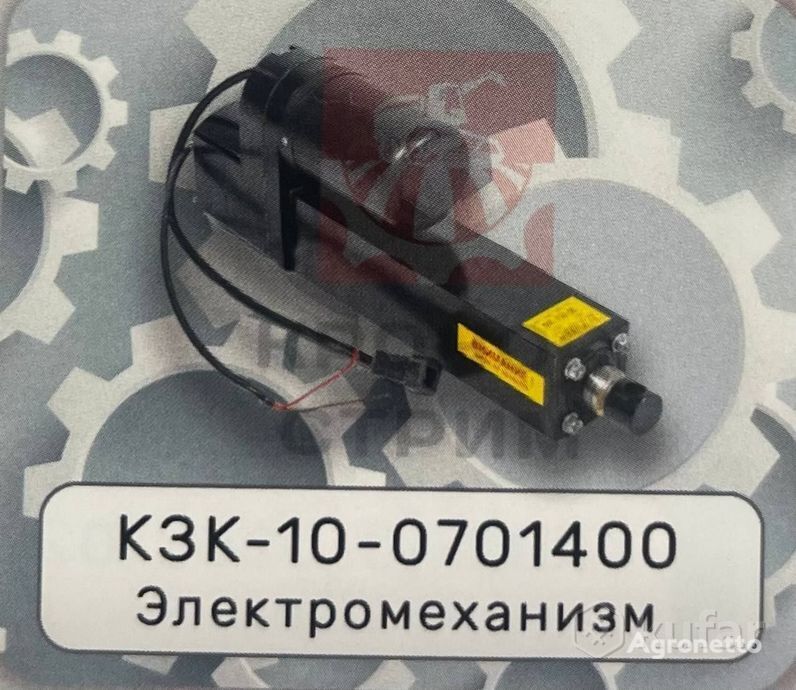 Elektromehanizm  KZK-10-0701400 za traktor